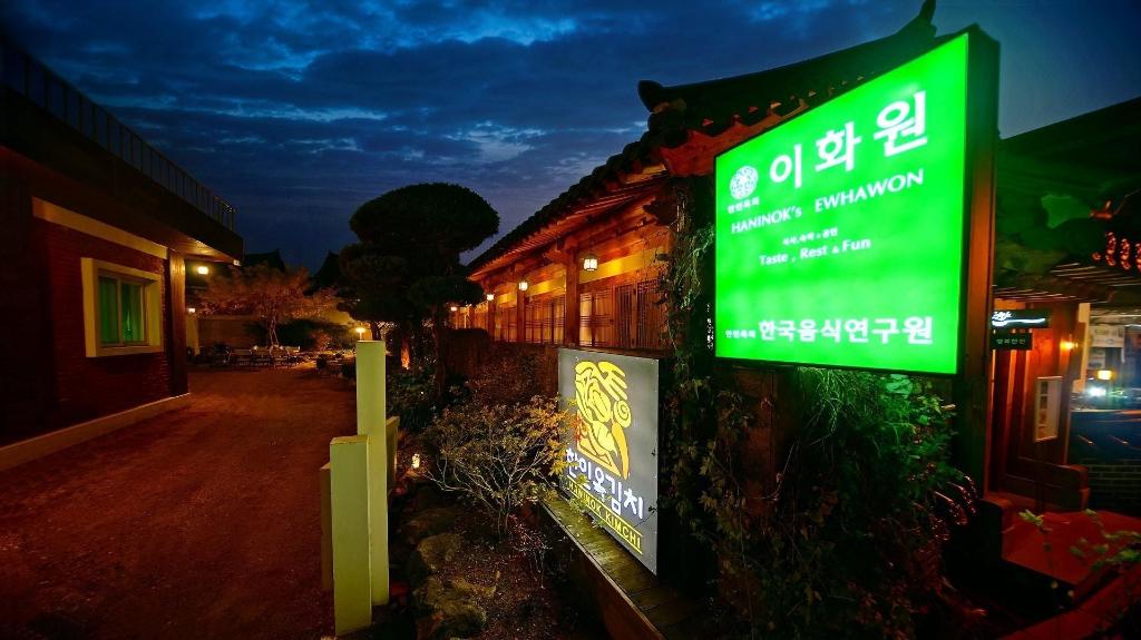 Jeonju Ihwawon Healing Gonggan Guest House image